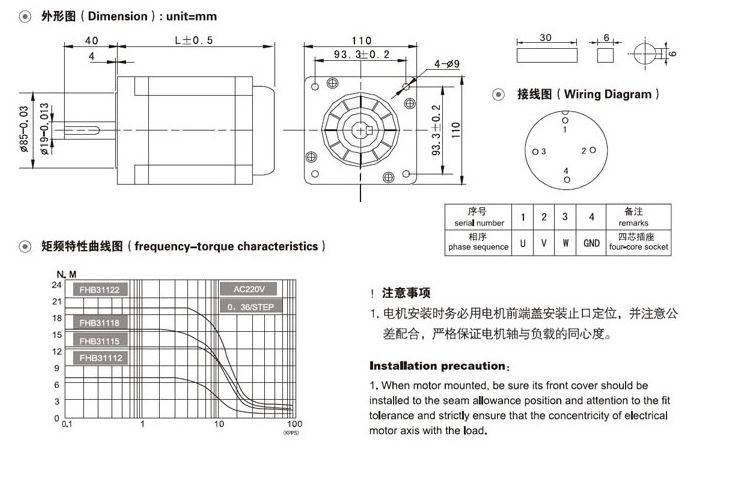 新款新工厂直发全新三相110步进电机FHB31112步距角1.2扭矩8NM产 - 图1