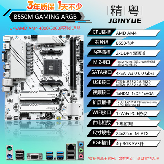 Jingyue motherboard is a very popular brand now.