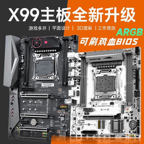 精粤X99主板X99M 2011 E5-2678 2680 2696 V3 V4游戏CPU套装D3 D4 - 图0