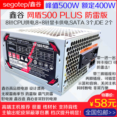 多款拆机电源台式电脑电源主机航嘉长城300w 350w 400w 450w 500w 虎窝淘