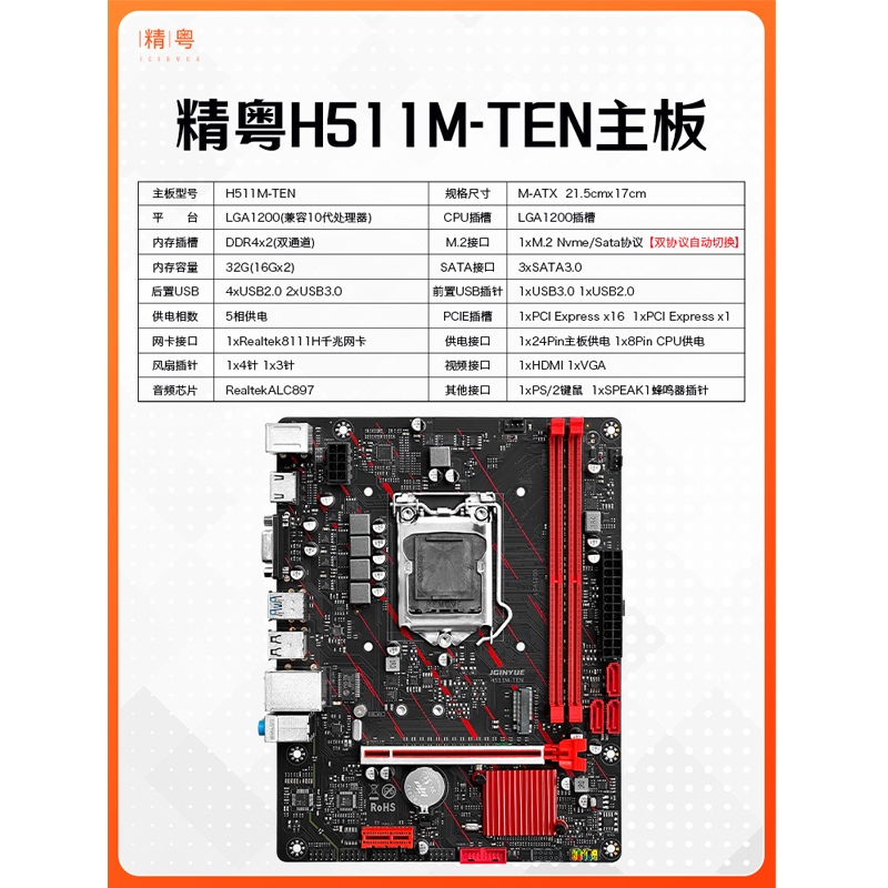 1200针十代H410M B460M主板技嘉十一代H510M B560M拆机上I5 11400 - 图1