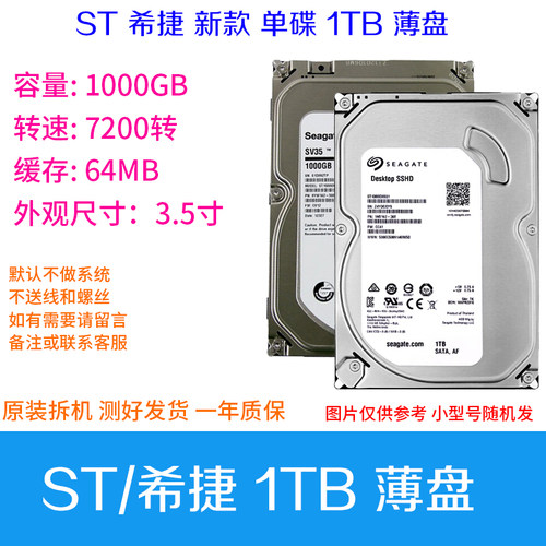 拆机500G机械硬盘1T 2T 3 4T台式机3.5电脑监控NAS西数希捷6二手8 - 图2