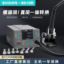 Speed work 8610D industrial number of heat wind gun 1000W High power mobile phone repair welding flying line CPU unsoldering table