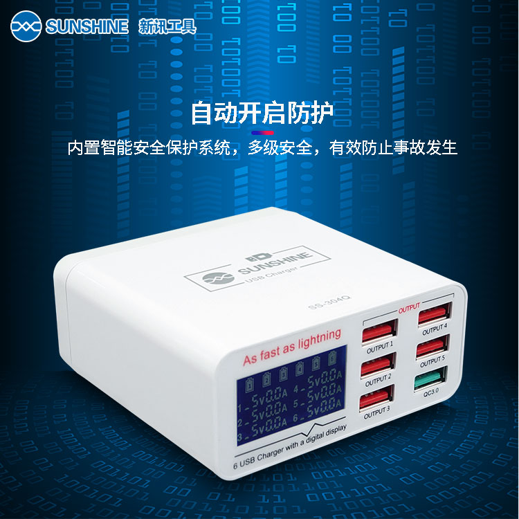 新讯SS-SS-304Q口USB充电器排插多孔手机充电器5V2A多功能显示快 - 图2