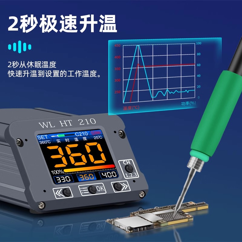 万隆007焊台T210 T245 T12电烙铁 数显无铅焊接焊台升温迅速 - 图1