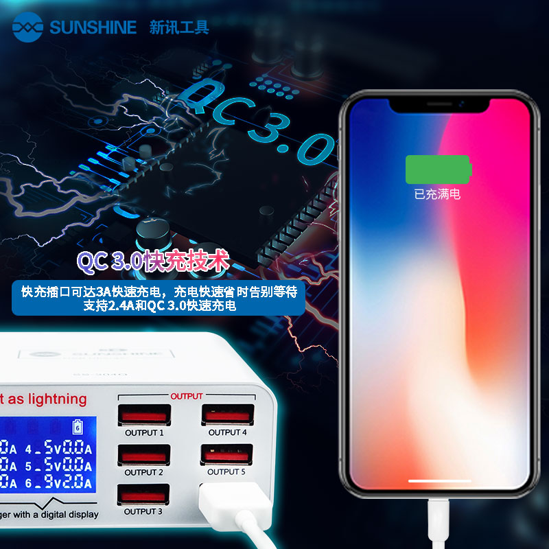 新讯SS-SS-304Q口USB充电器排插多孔手机充电器5V2A多功能显示快 - 图0