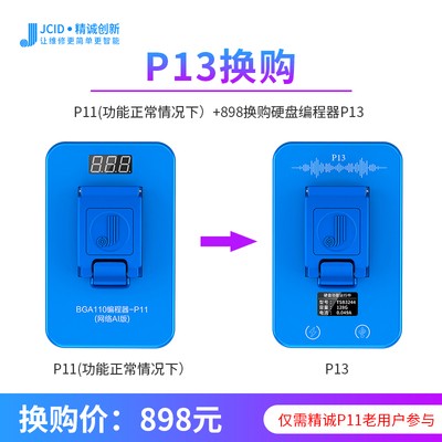 精诚P13硬盘编程器 紫屏 6-13Pro max硬盘测试架 解绑wif无需刷机 - 图2