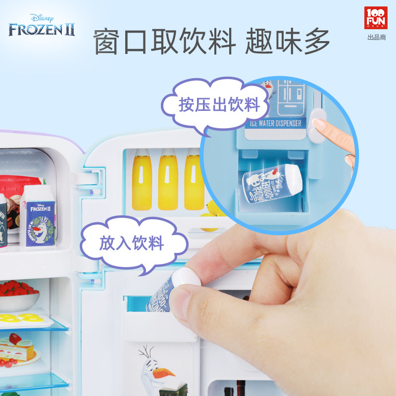 迪士尼冰雪奇缘2玩具仿真女孩冰箱 睿明熙家居过家家玩具