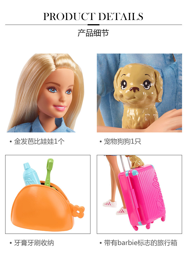 barbie旅行中的娃娃套装女孩行李箱 睿明熙玩具娃娃/配件