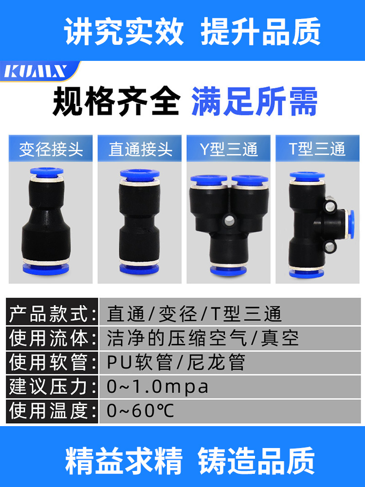 PU16直通三通快插气管快速PG接头PV4/PE6/PZA8/PY10/PK12/PKG14 - 图3