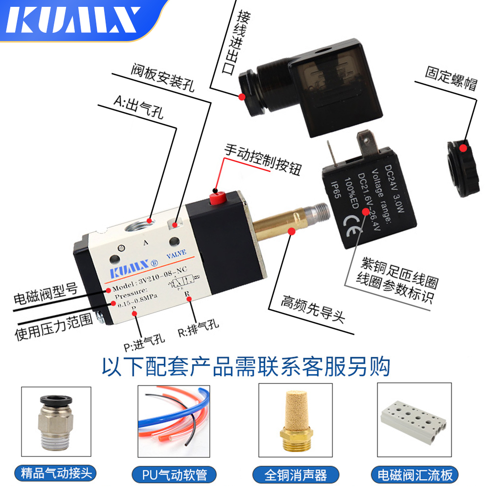 3V21008二位三通亚德客型电磁阀 3V210一08-NC AC220V DC24V NO-图1