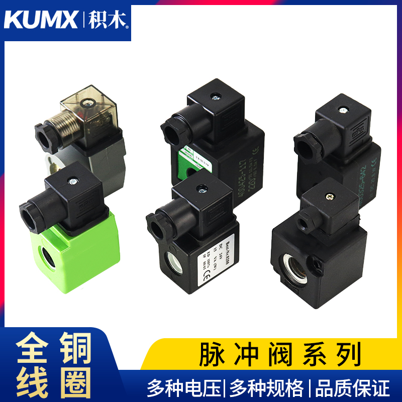 内孔10 袋式高原电磁脉冲阀线圈DC24V/DMF/N282/SCG353A/Nr.0200 - 图0