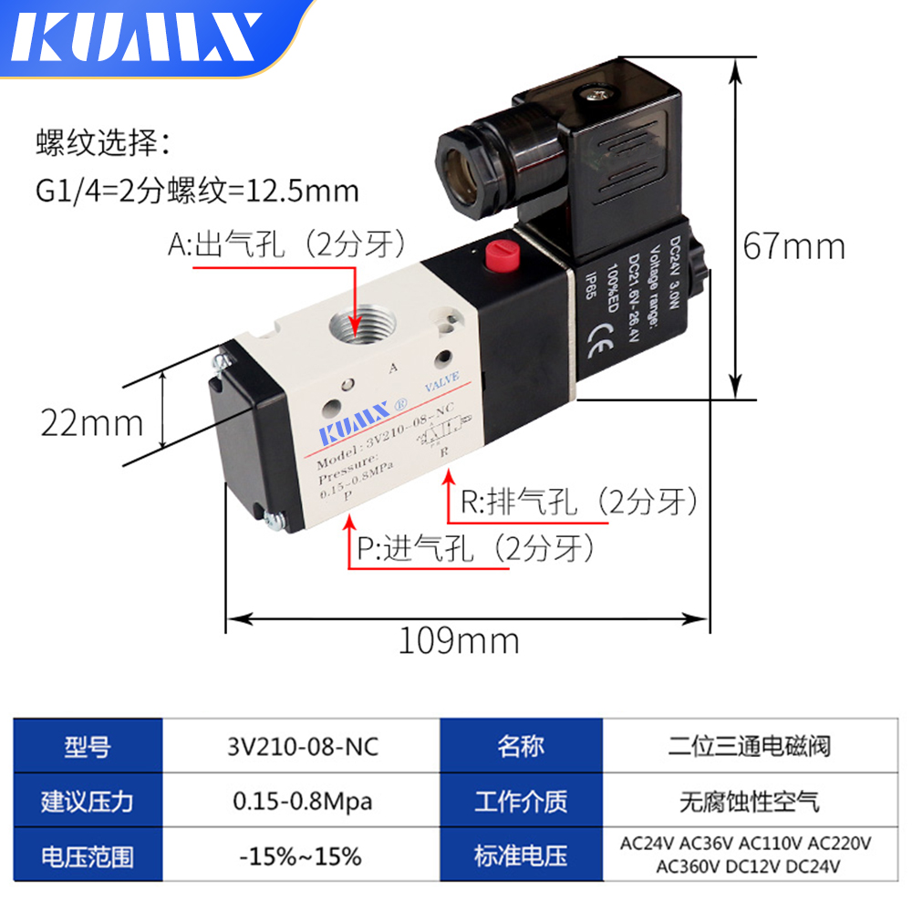 3V21008二位三通亚德客型电磁阀 3V210一08-NC AC220V DC24V NO - 图0