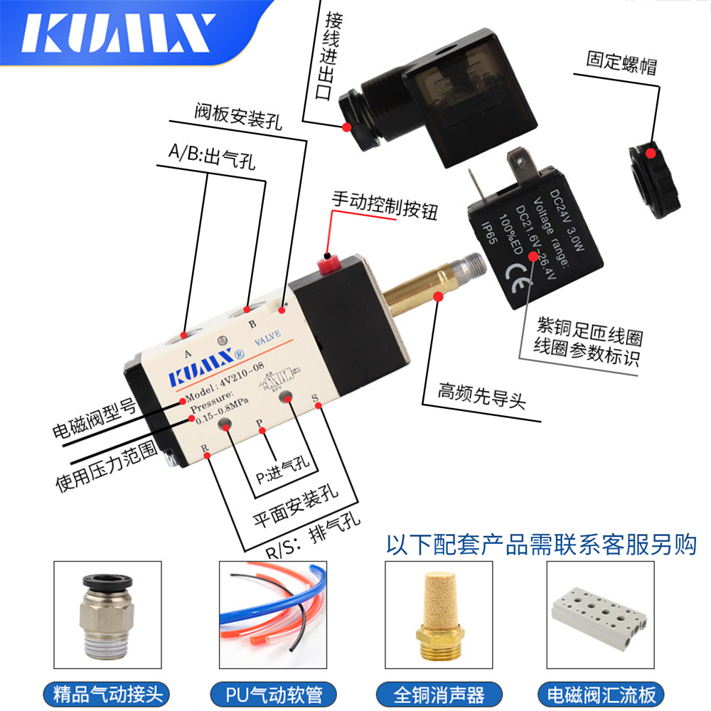 电磁阀气缸二位五通4V210一08 4V310-10 4V410-15亚德客换向气阀