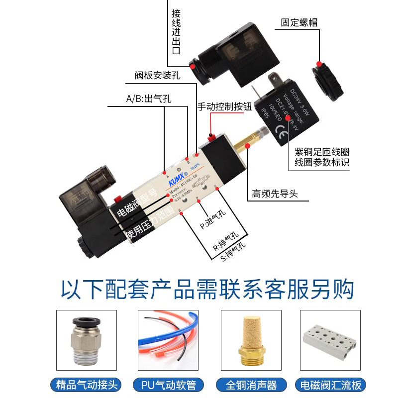 全铜电磁阀线圈AC220V 4v310-10阀头4v210一08纯铜4v410 DC24V - 图1