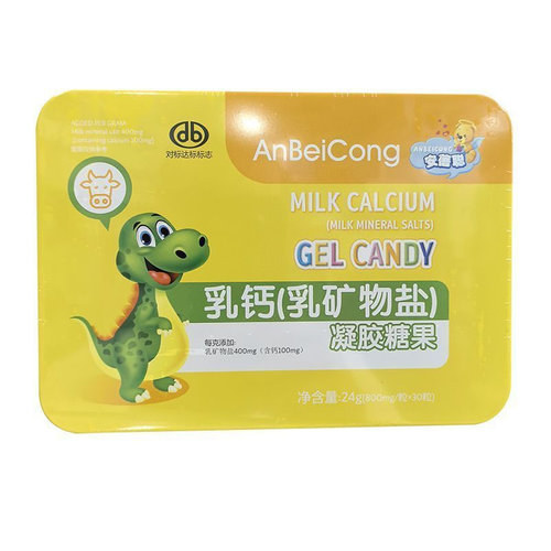 安蓓聪凝胶糖果DHA藻油叶黄素酯酵母粉富锌果蔬铁乳钙乳矿物盐 - 图1