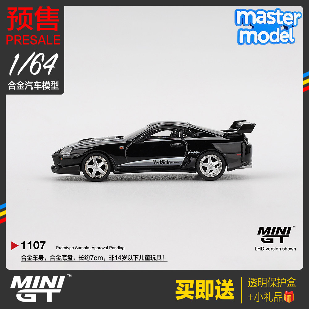 MINIGT预售1/64 丰田速霸A80牛魔王黑色JDM改装合金汽车模型 1107 - 图1