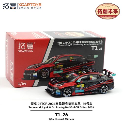 拓意1/64领克03TCR2024赛季捷凯车队36号车小比例合金汽车模型 - 图3