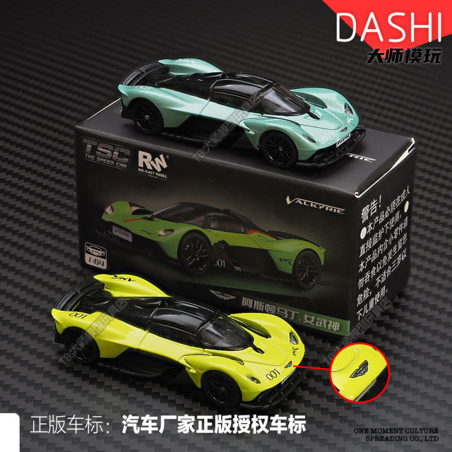 Authentic authorized car logo 1/64 small proportion supercar model