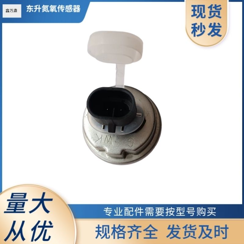 适配德龙F2000 F3000机油压力传感器 612600090667 - 图1