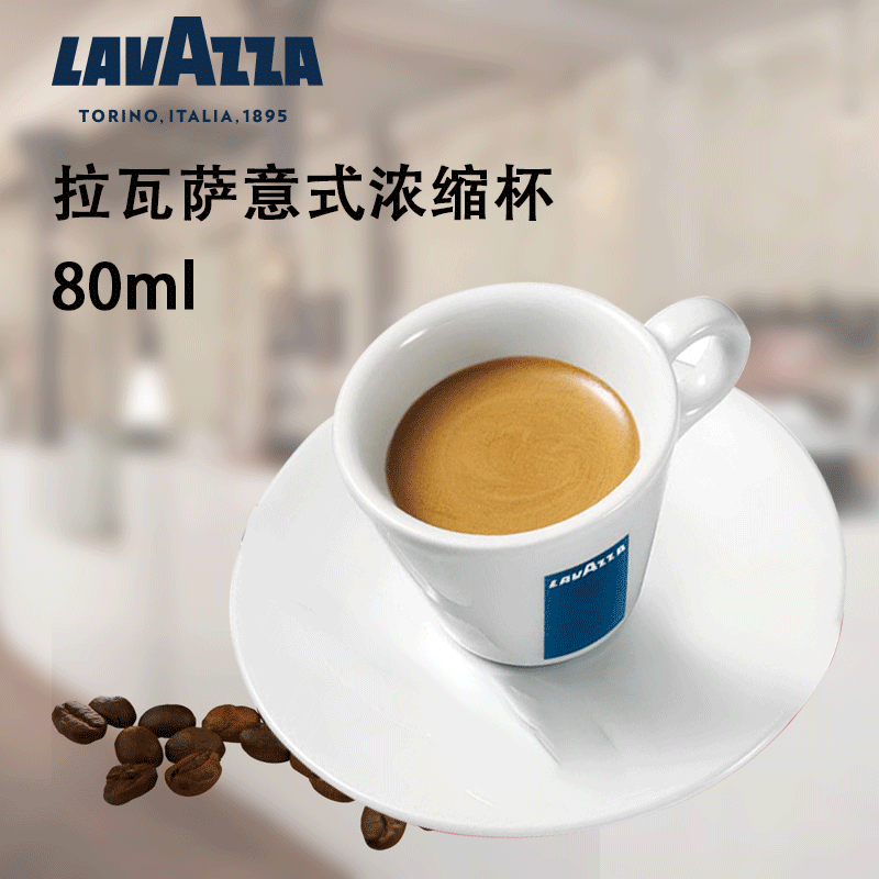 LAVAZZA/拉瓦萨意式浓缩咖啡杯透明玻璃水杯冰咖杯卡布杯马克瓷杯