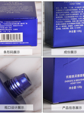 芙尔蔓优能焕采敷面蜜