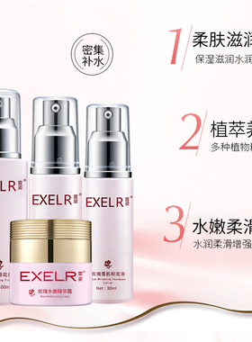 萱姿玫瑰补水美容院护肤品组合装