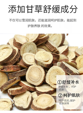 芙尔蔓甘草舒缓调理水100ml