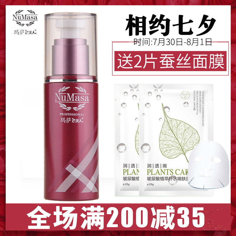新瑪薩瑪薩e美人正品化妝品K-0802玫瑰花香保溼精華液120ml包郵