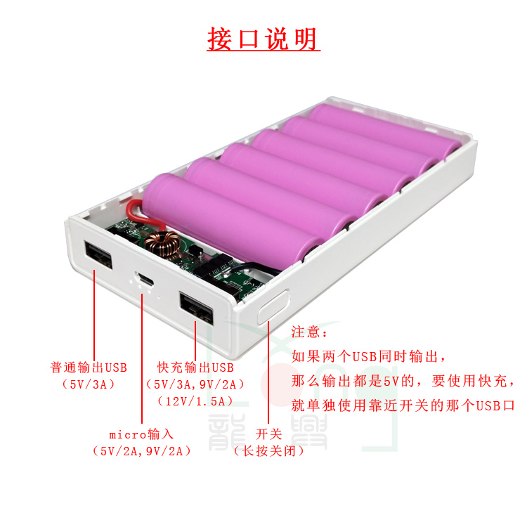 高通QC3.0组装自制快充移动电源盒diy套件充电宝外壳套料5V9V12V - 图2