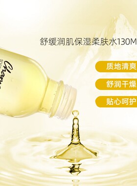 洋甘菊舒缓保湿柔肤水舒缓敏感肌