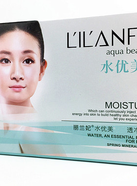 丽兰妃水优美护肤品套装补水保湿控油洁面乳爽肤水乳液面霜提亮肤