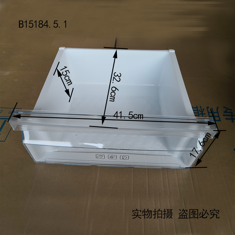 美菱冰箱冷冻室抽屉B15185.5.1适用BCD-221WE3B206WECX218WE3CX - 图2