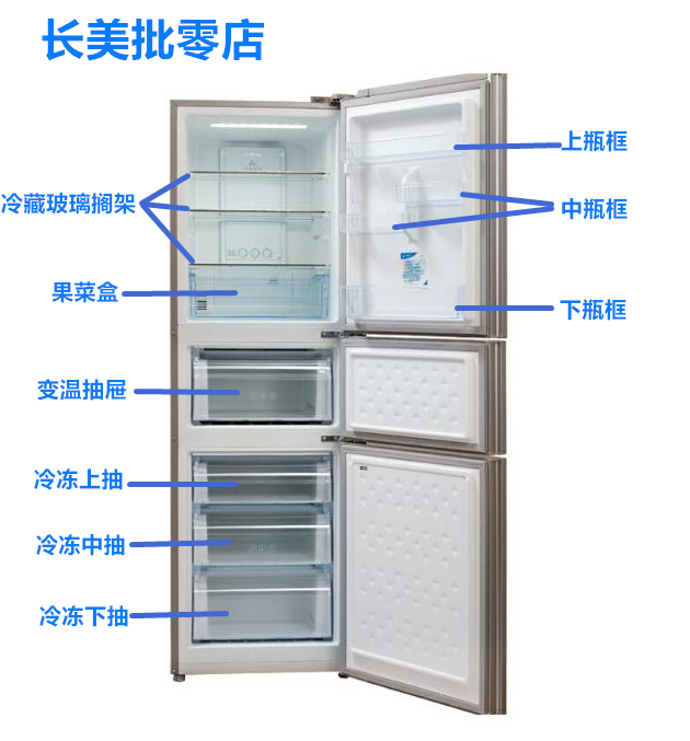 美菱冰箱冷冻室抽屉B15185.5.1适用BCD-221WE3B206WECX218WE3CX - 图0