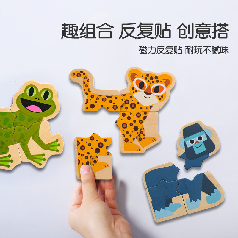Djeco丛林动物磁铁磁性拼图1-2-3岁磁力木质积木宝宝认知益智玩具,淘宝优惠券,粉丝福利购,淘宝优惠卷