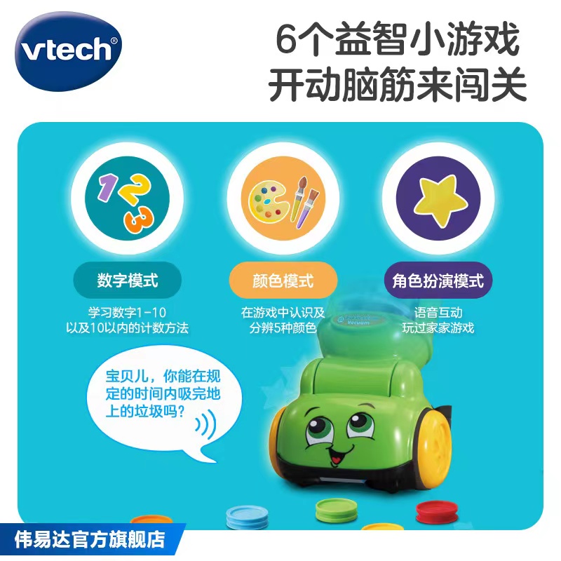 VTech伟易达宝宝吸尘器儿童声光手推车益智仿真收纳过家家玩具-图1