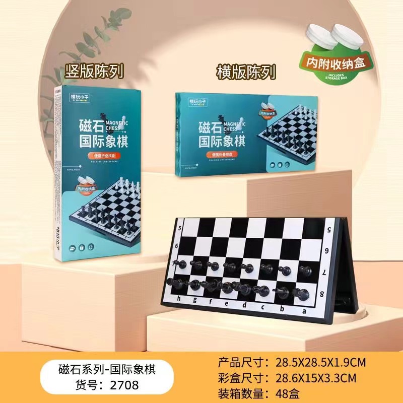 棋玩小子大号折叠盘磁石跳棋象棋斗兽棋飞行棋五子棋围棋陆战棋-图1