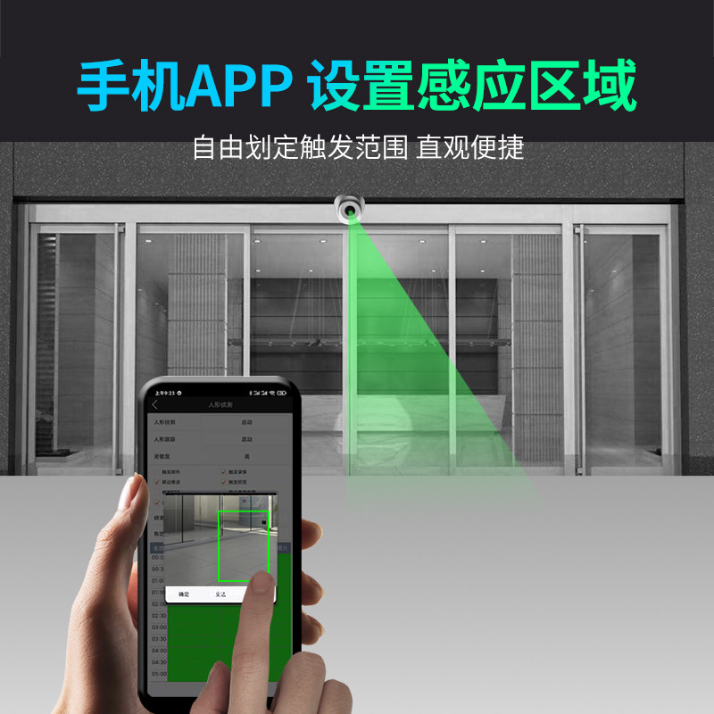 人形监测影像感应器高清分辨触发报警红外手机远程监控自动门配件