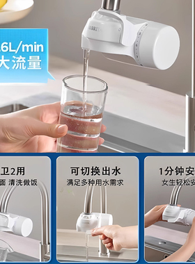 BRITA碧然德水龙头净水器大流量