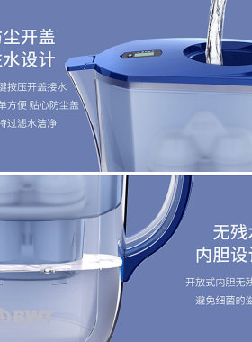倍世净水壶过滤水壶强效去诟