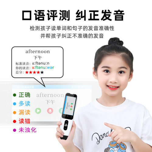第二课堂点读笔小学生初中生数学英语学习扫读笔扫描智能学习机 - 图1