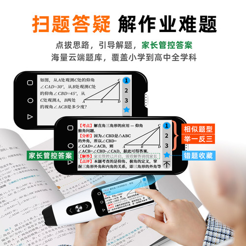 第二课堂点读笔小学生初中生数学英语学习扫读笔扫描智能学习机 - 图0