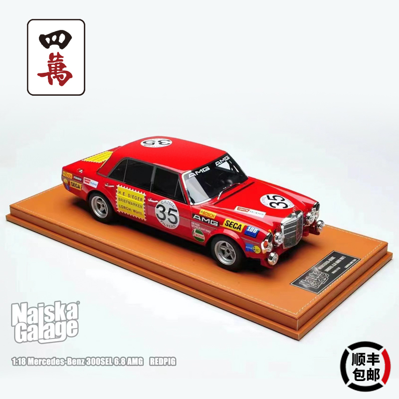 GOC & Naiska Garage1:18  奔驰 300SEL 6.8 AMG红猪 树脂车模 - 图1