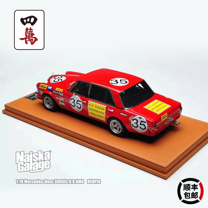 GOC & Naiska Garage1:18  奔驰 300SEL 6.8 AMG红猪 树脂车模 - 图2