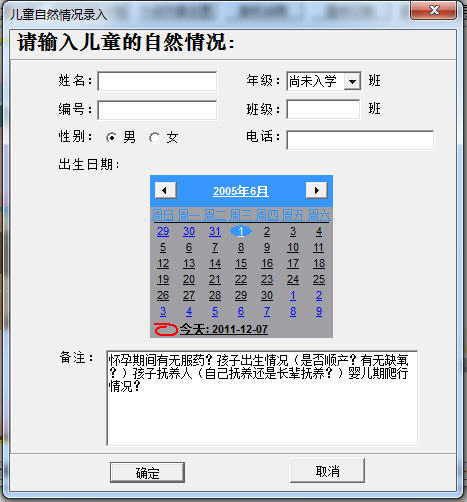 测评软件辅助用品感统训练器材感觉统合宝贝爱婴感统失调训练测评-图0