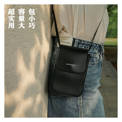 超美超实用！KUFENBERG 软面手机包 小方包 装饰包随身包 - 图1