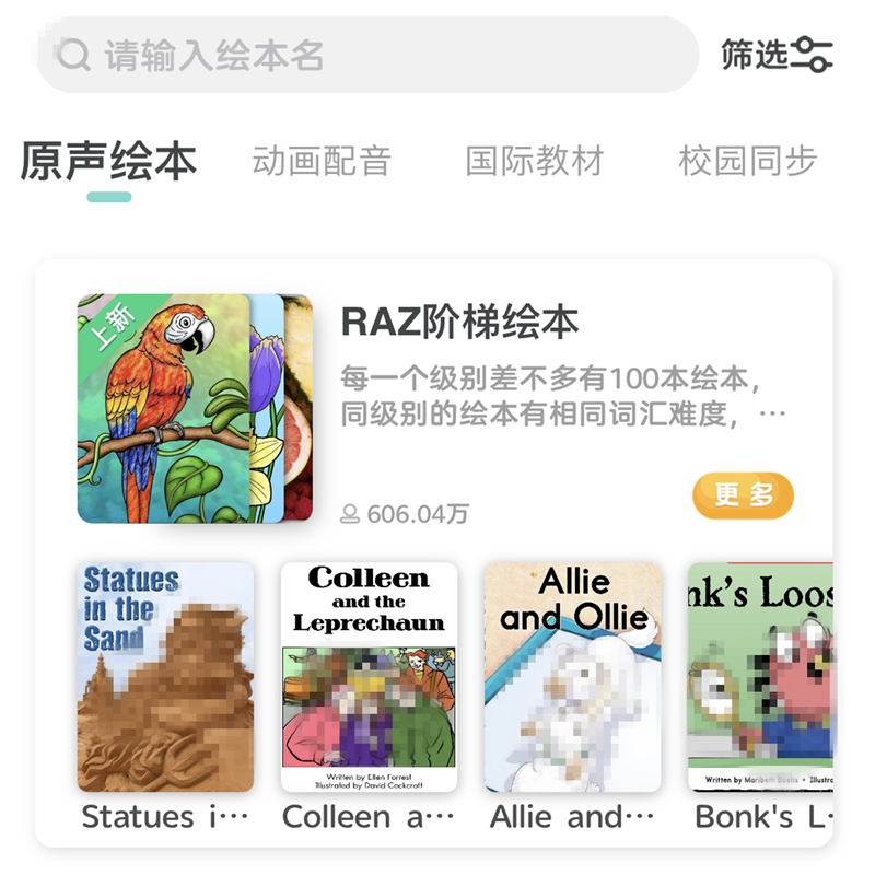 raz分级阅读app绘本会员充值卡牛津书红火箭英语启蒙幼儿自然拼读
