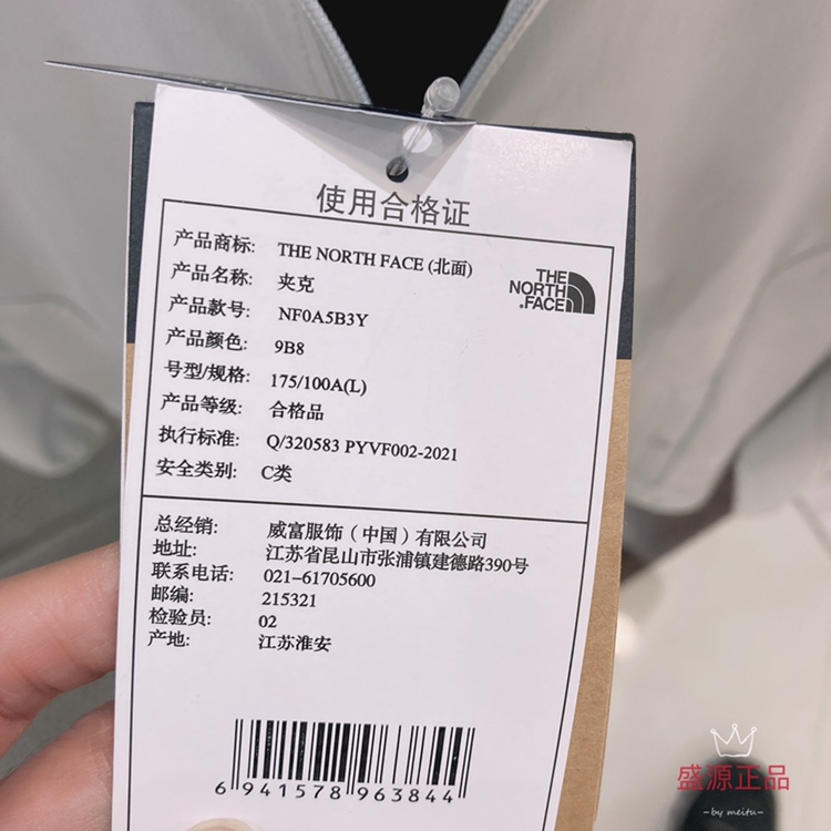 TheNorthFace北面23新款防风夹克男户外UPF防晒防泼水皮肤衣5B3Y - 图2