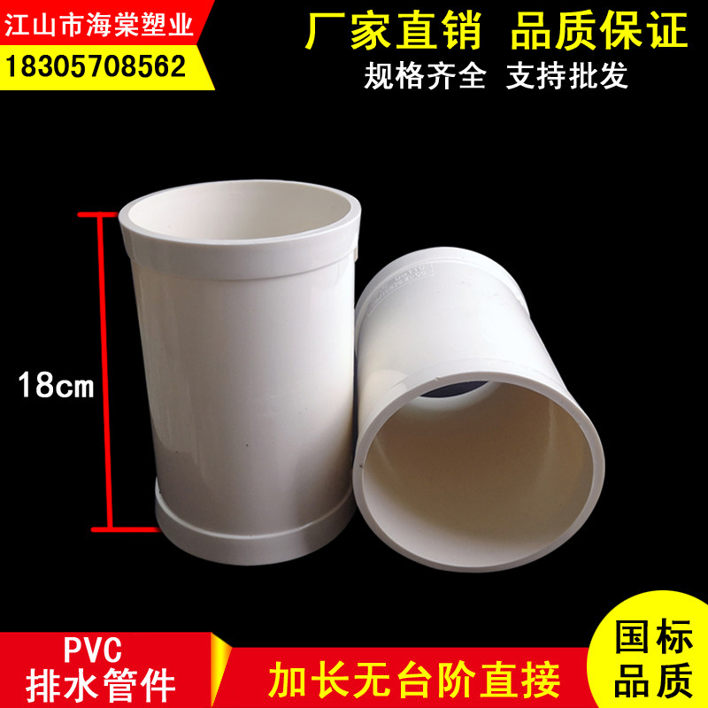 PVC排水管110直接无台阶加长加厚直通哈夫快速抢修补漏无挡圈接头_虎窝淘