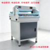 Electric paper cutter a3 book binding office paper cutter
